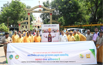 All World Gayatri Parivar logo