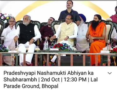 Shri Ram Chandra Mission logo