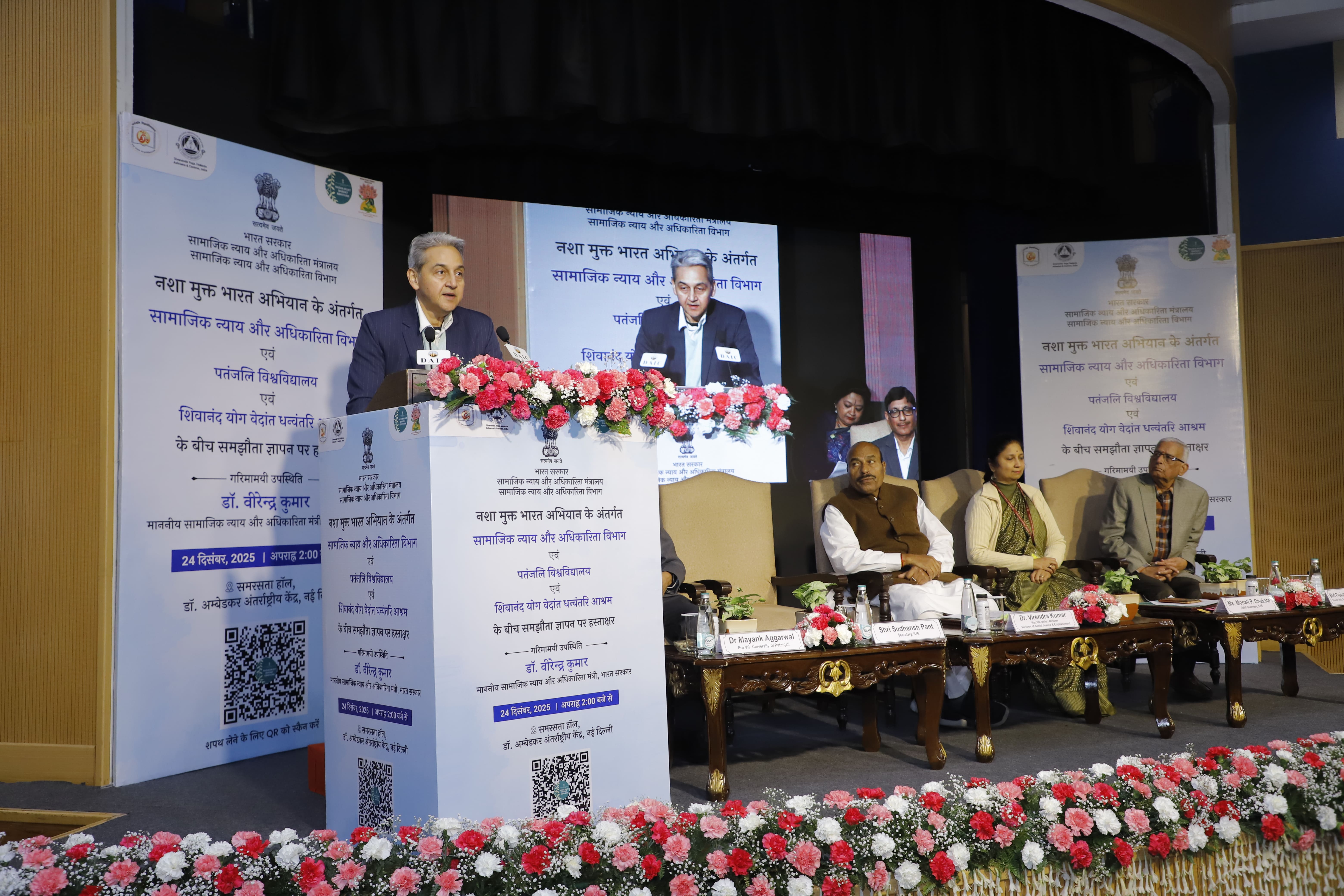 Under NMBA, a MoU has been signed between Ministry of Social Justice and Empowerment, Sivananda Yoga Vedanta Dhanwantari Ashram Trust, and the University of Patanjali on 24 December 2025.