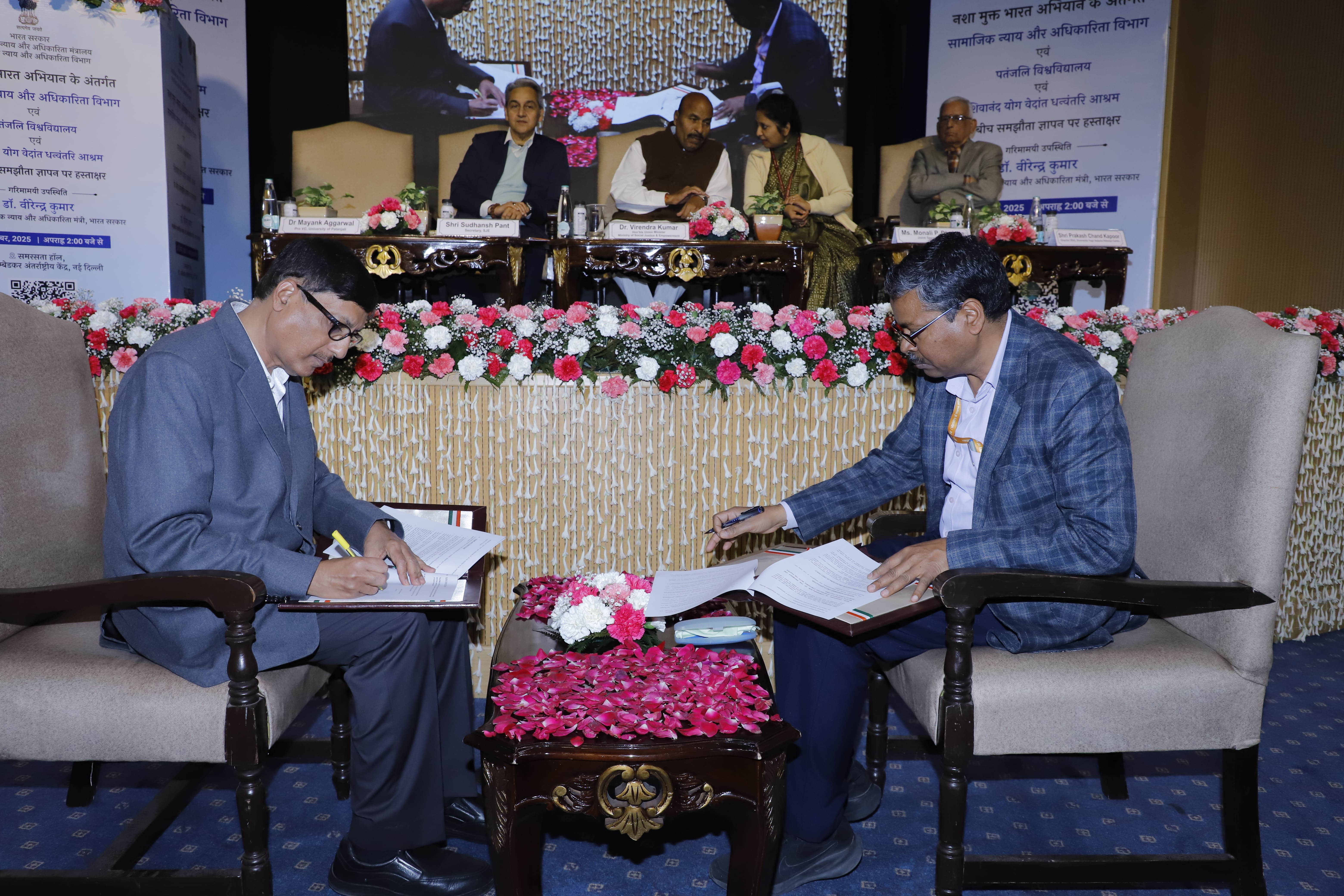 Under NMBA, a MoU has been signed between Ministry of Social Justice and Empowerment, Sivananda Yoga Vedanta Dhanwantari Ashram Trust, and the University of Patanjali on 24 December 2025.