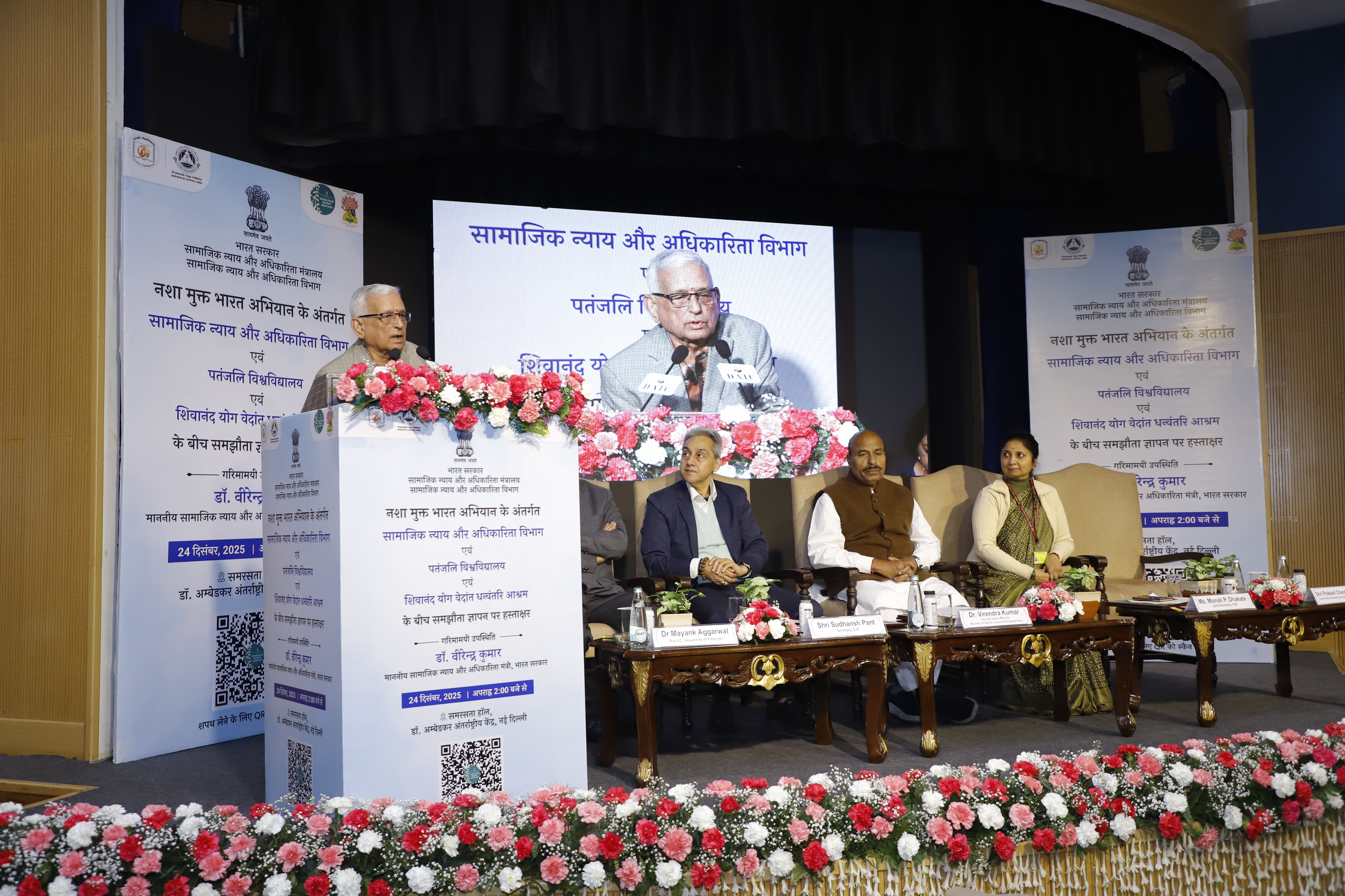 Under NMBA, a MoU has been signed between Ministry of Social Justice and Empowerment, Sivananda Yoga Vedanta Dhanwantari Ashram Trust, and the University of Patanjali on 24 December 2025.