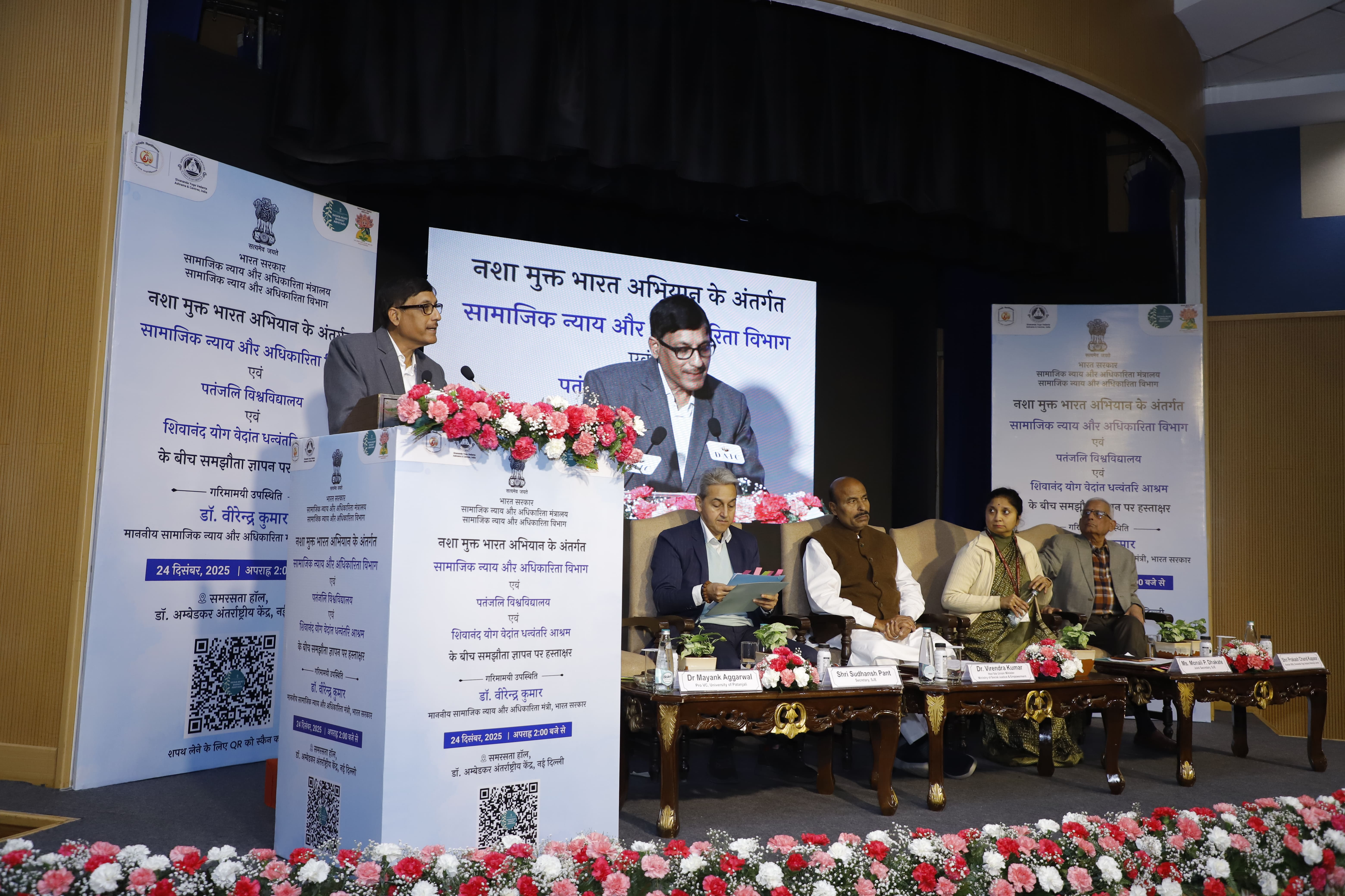 Under NMBA, a MoU has been signed between Ministry of Social Justice and Empowerment, Sivananda Yoga Vedanta Dhanwantari Ashram Trust, and the University of Patanjali on 24 December 2025.