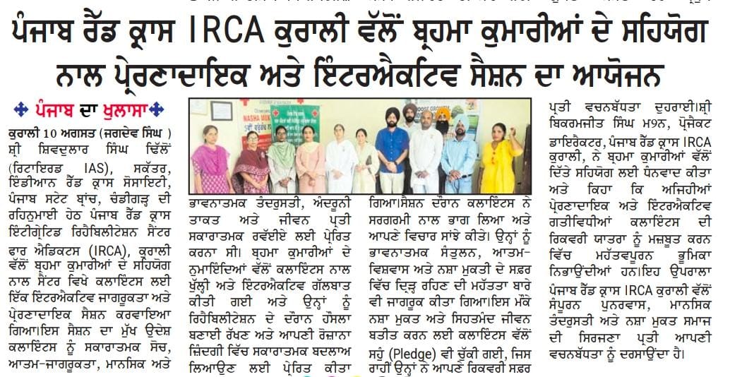 Awareness Camp at IRCA KURALI ,MOHALI