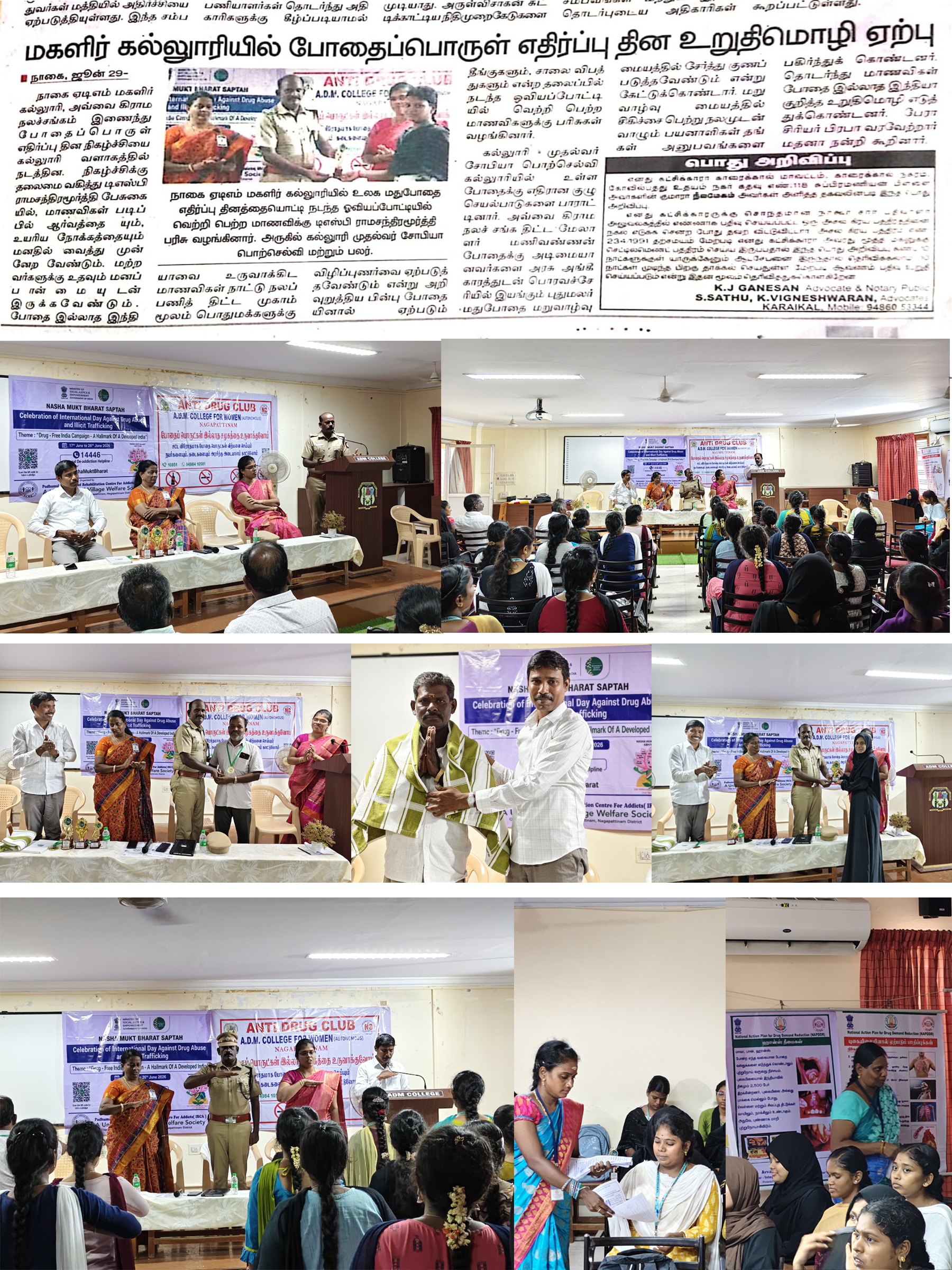 Awareness Camp at Nagapattinam